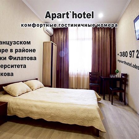 Apartment De France โอเดสซา ภายนอก รูปภาพ