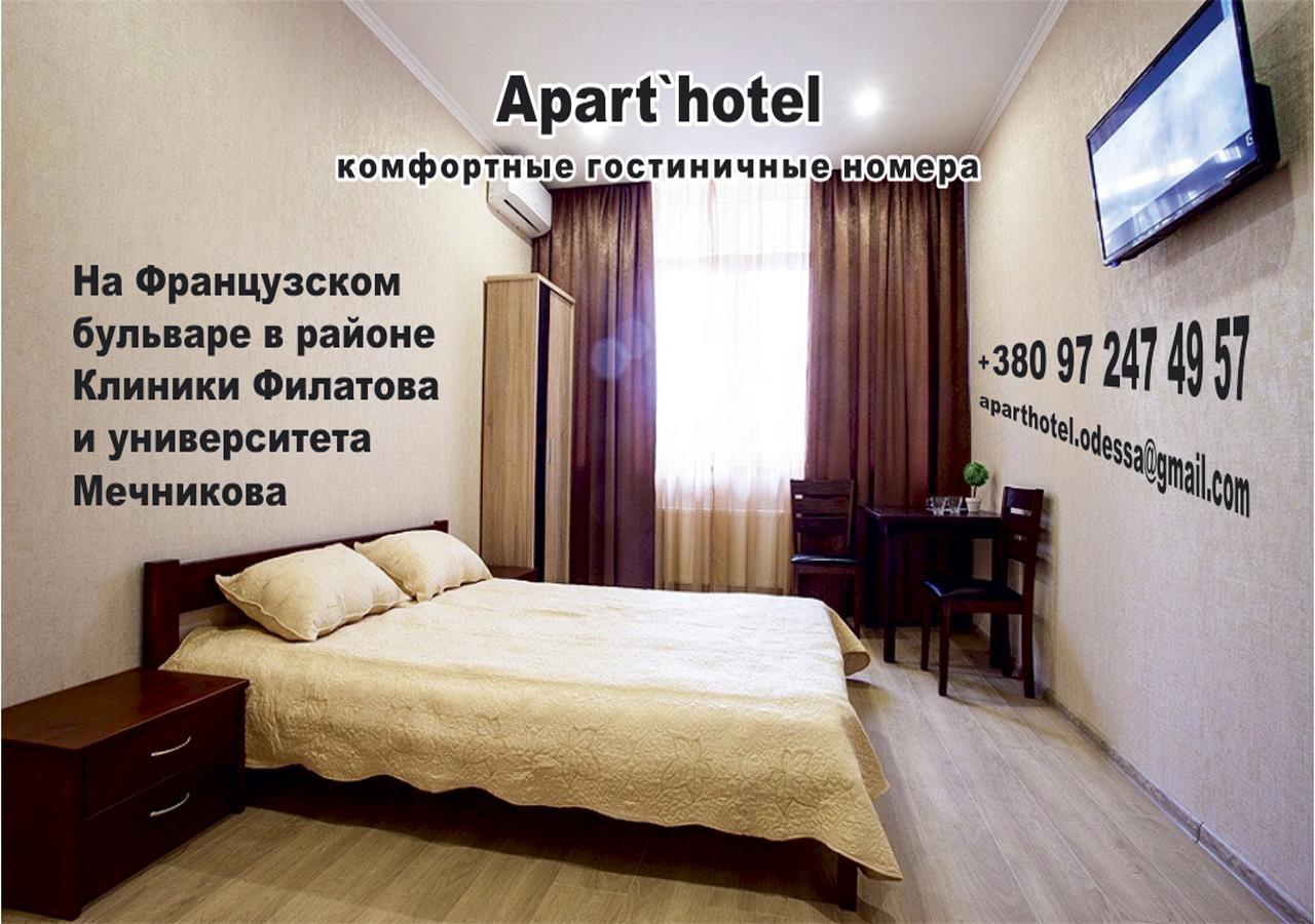 Apartment De France โอเดสซา ภายนอก รูปภาพ